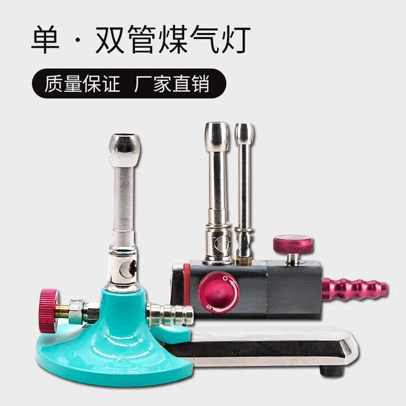 

Adjustable Rotatable Dental Micro Gas Light Bunsen Burner Single/Dual Tube Propane Light for Dentistry Lab Heating