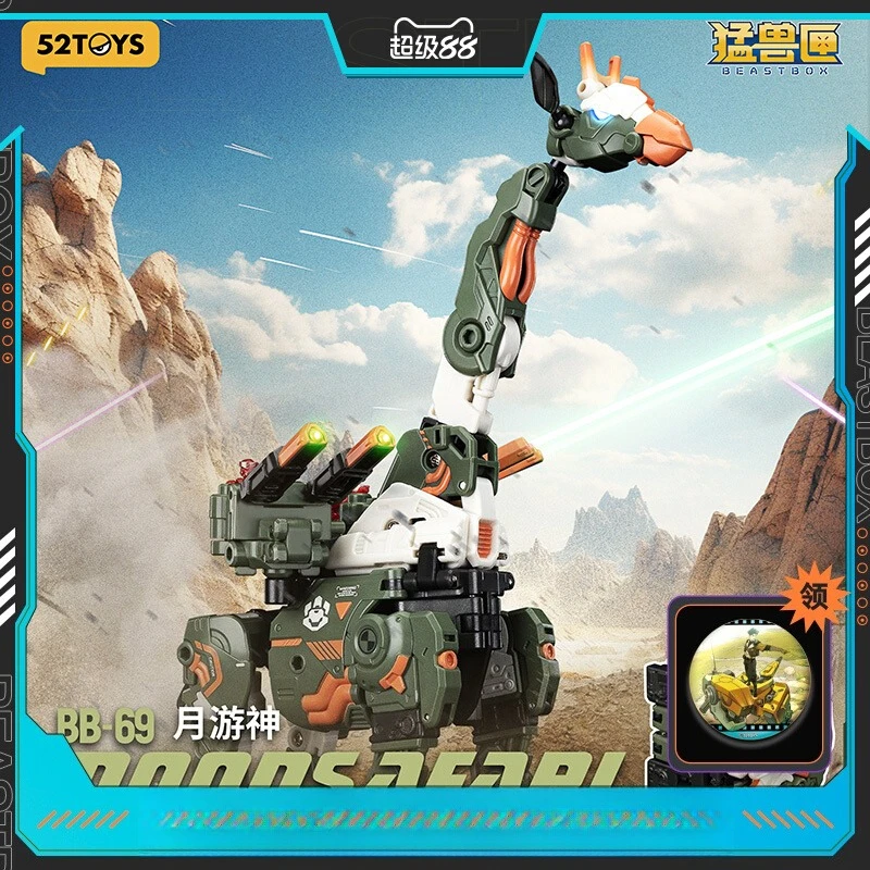 

BEASTBOX Moon Walker Giraffe Toy, Star Transfer Prints/Alloy Joints, Eco-ABS, Senior Collectors/Team Match, Quality Guaranteed
