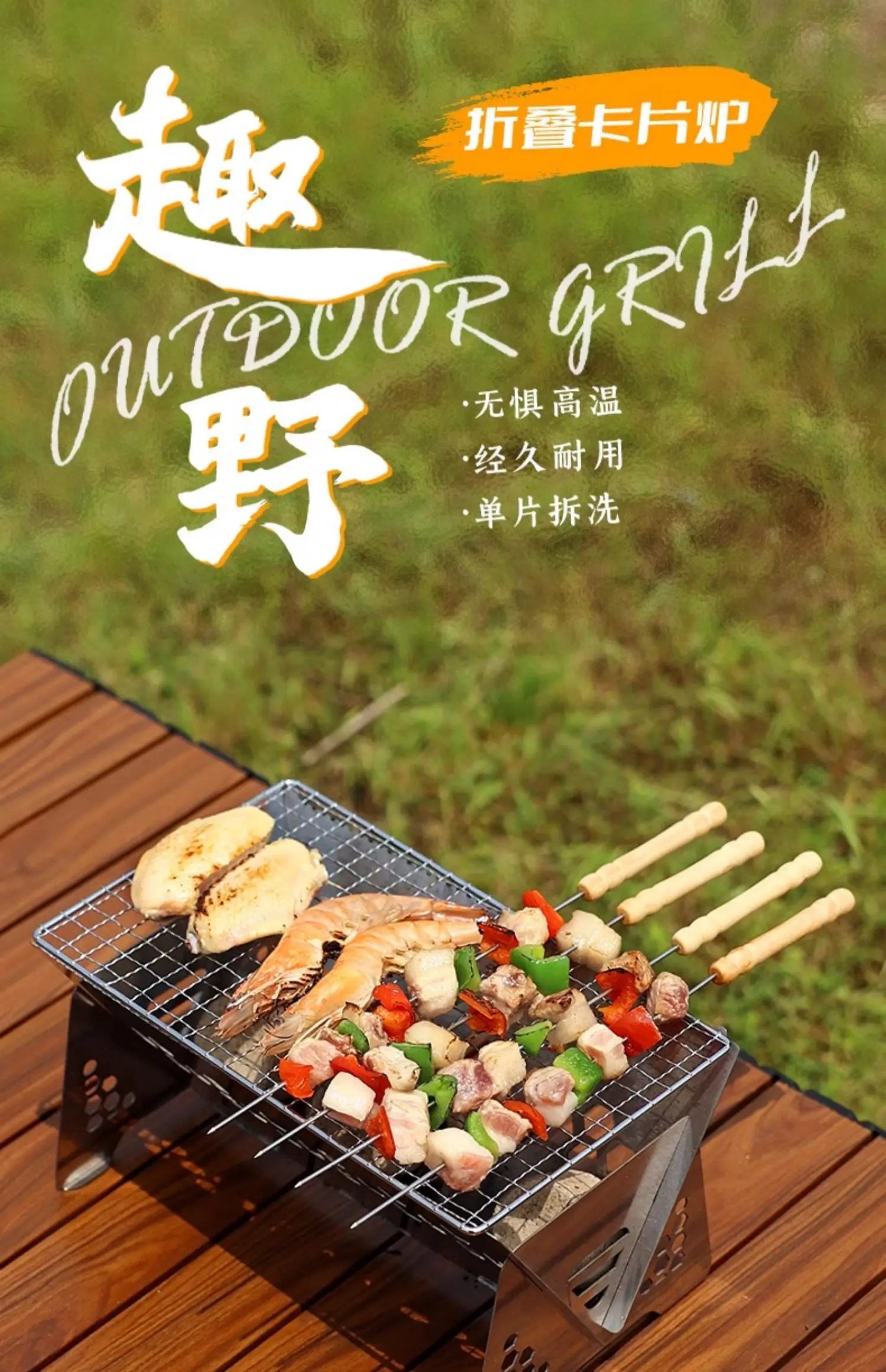 outdoor stainless steel barbecue grill camping portable card stove folding mini barbecue grill household stove