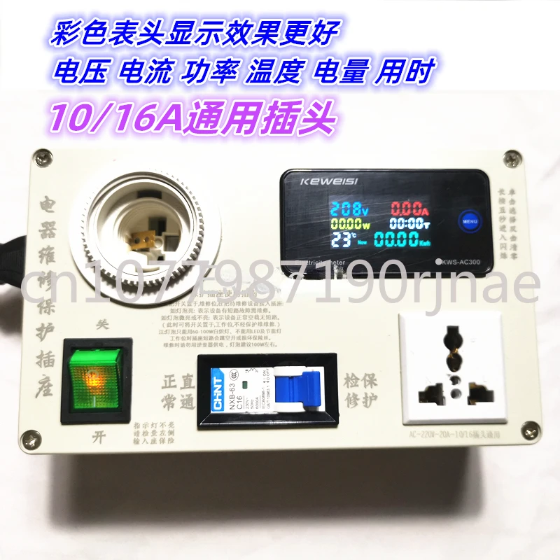 Electrical Repair Protection Socket Switch Power Supply Induction Cooker