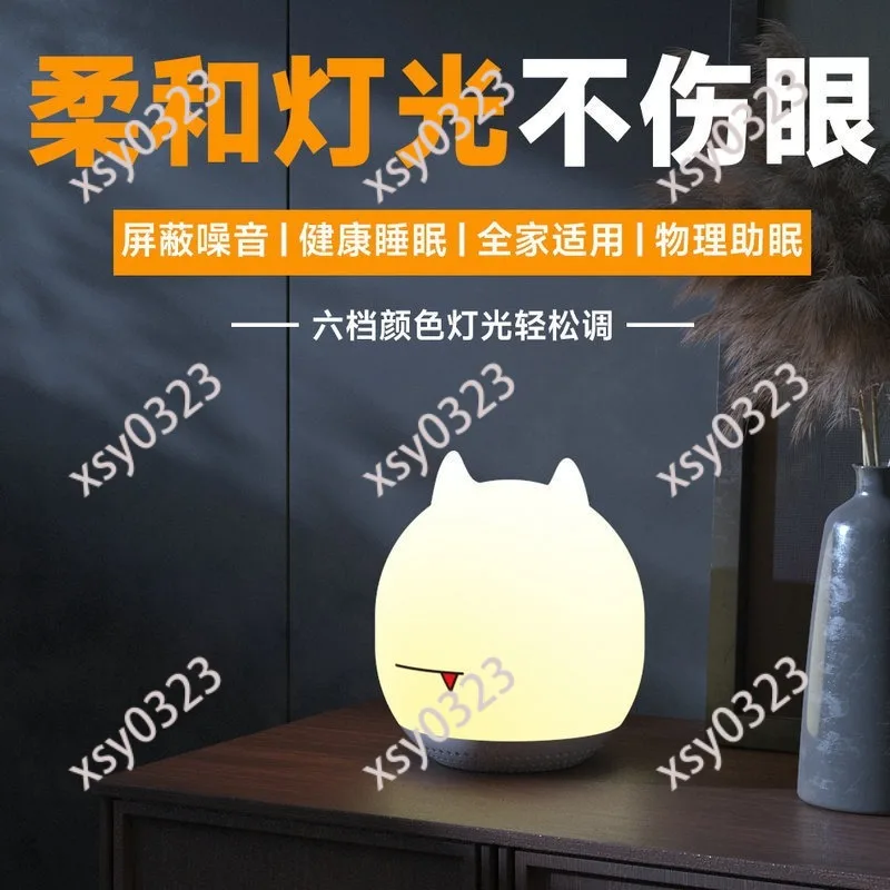 Dimmable Bedside Lamp Multifunctional White Noise Light USB Rechargeable for Bedroom Use