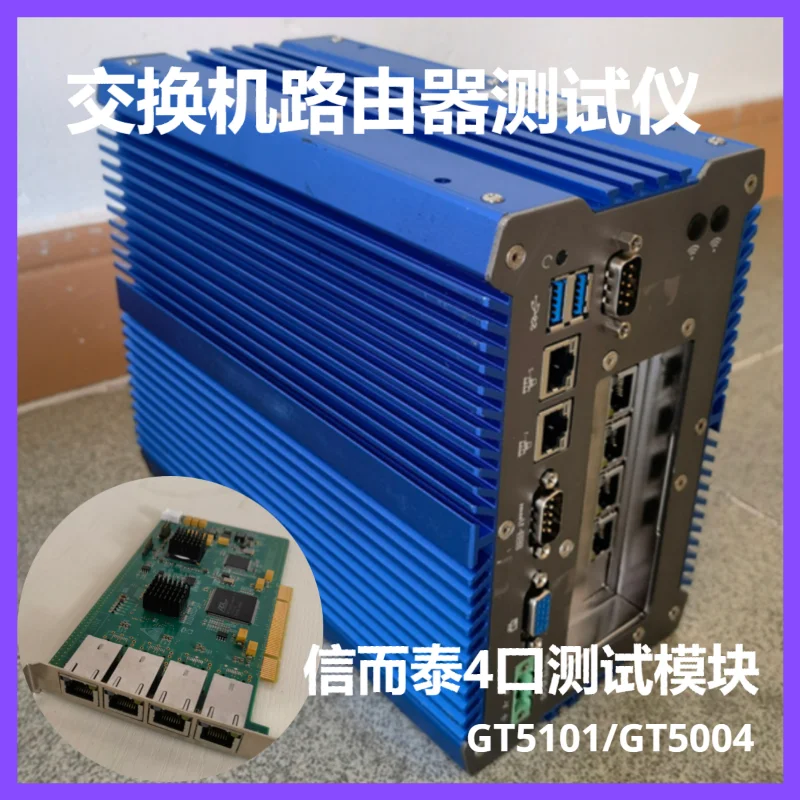 XT GT5101 Ethernet tester code packet of the released version packet loss delay run test switch router test