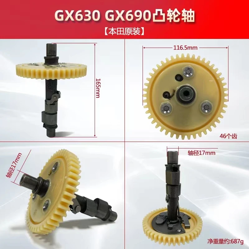 Two-cylinder gasoline generator accessories for Honda GX620GX630GX690 2V78 10KW camshaft