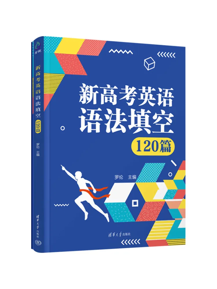 

Book-Winshare 120, английская грамматика, заполняющая заготовками для вступительного экзамена нового колледжа, два тома