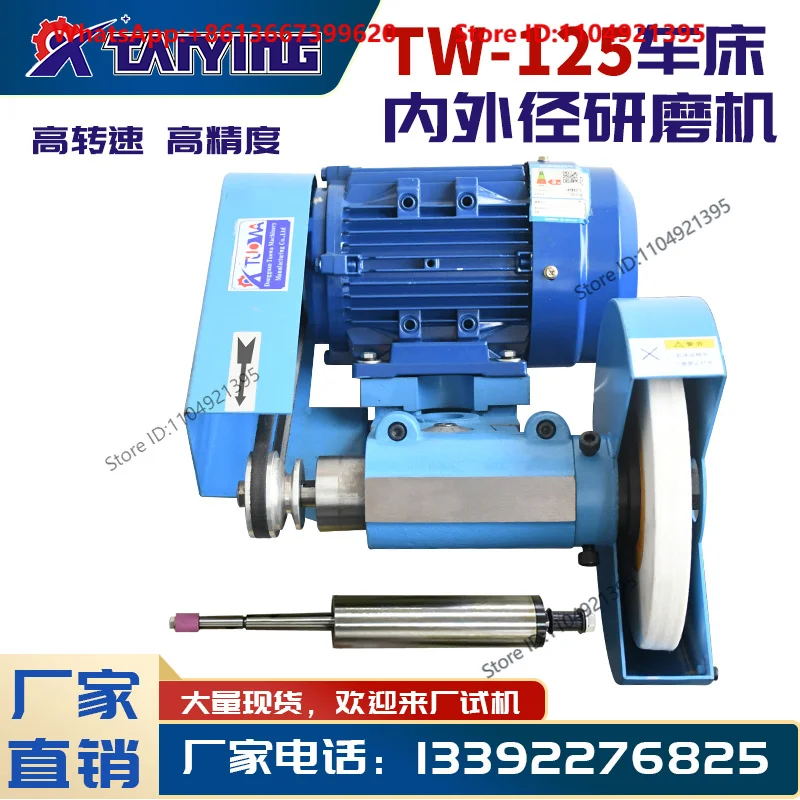 TW-125 lathe inner and outer diameter grinder cast iron pure copper motor lathe sharpening machine