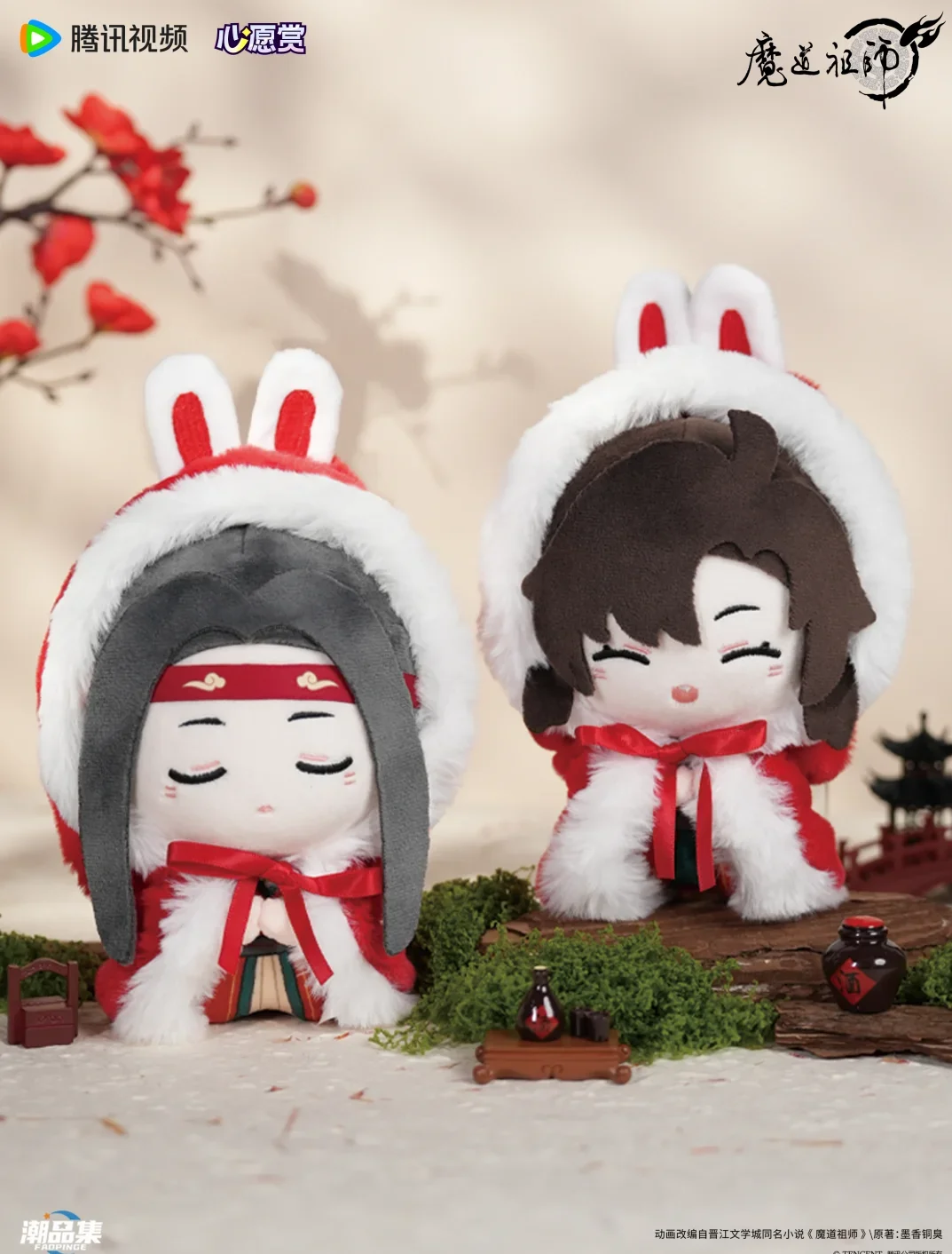 The Umtamed Grandmaster Demonic Cultivation Action Figures Kawaii MDZS Wei Wuxian Lan Wangji 70cm & 15cm Dolls Blind Box Toys