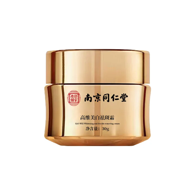 Nanjing Tong Ren Tang Whitening Freckle Cream Fade Spot Sunburn Freckles Melasma High Moisturizing Cream Female Skincare