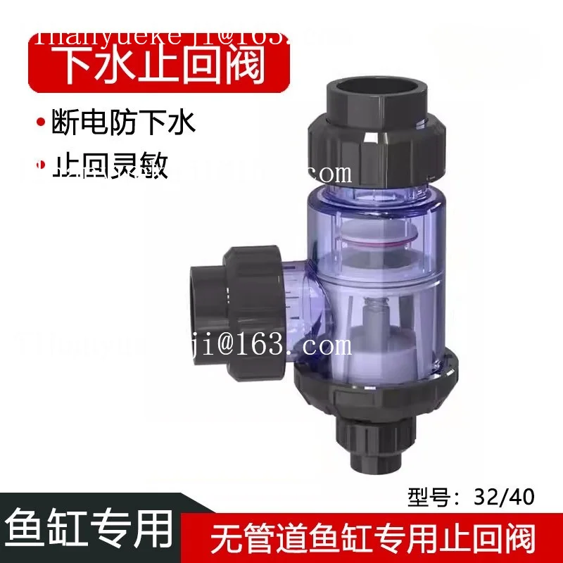 Check valve Bottom filter Fish tank without pipe fittings Sewer lift check valve Sewer pipe fittings Upper and lower watervalves