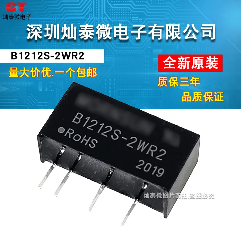 

B1212S-2W DC-DC 12V12V B1212S-2WR2 R3 10PCS
