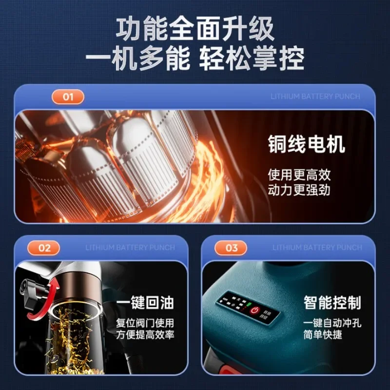 Portable lithium battery hydraulic hole opener electric wire slot long throat deep bridge punching machine electric box