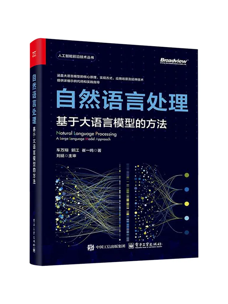 Book-Winshare Natural Language Processing Methods Based on Large Language Models