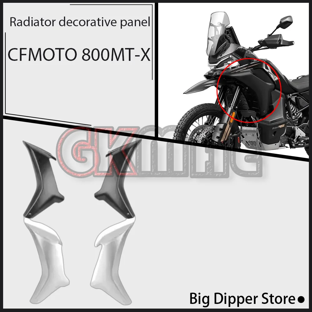 

For CFMOTO 800MT-X 800MTX 800 MT-X Motorcycle Original Radiator Decorative Panel Protective Plate Protective Shell CF800-11-11A