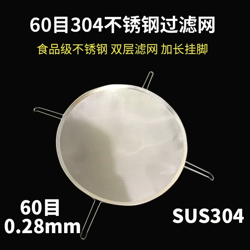 For 60 Mesh Filter 304 Food Grade Stainless Steel Ultra Tight Oil Brine Filter Four Legged Barrel Mouth Claw