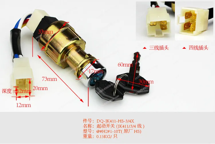 Start switch (JK411/3/4 line - original * forklift start ignition lock steering headlight switch key accessories
