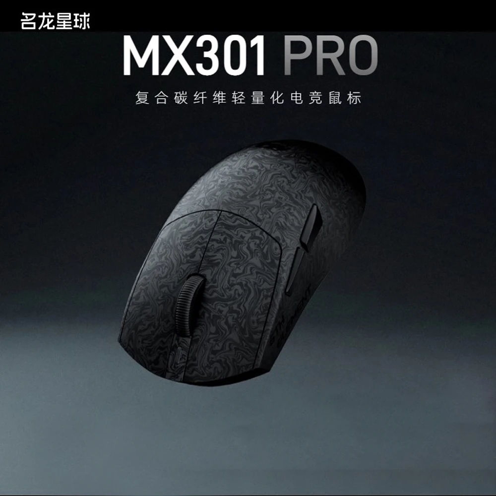 MLOONG MX301 PRO Mouse Wireless Three Mode PAW3315 Sensor 500mAh Long Battery Life 57g Lightweight Carbon Fiber Material Mouse