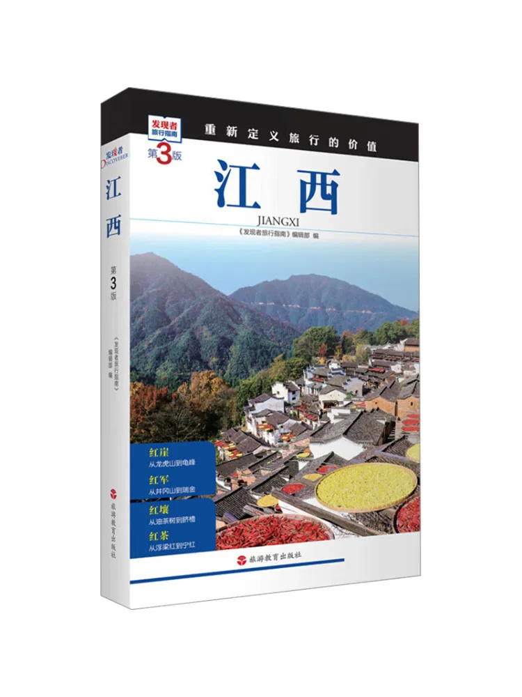 

Book-Winshare Jiangxi 3rd Edition