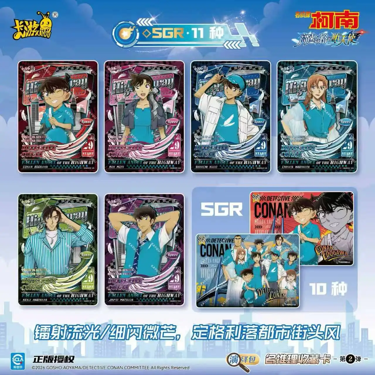 KAYOU Detective Conan Collection Cards Deduction Pack Tier3 Wave2 - Holo Rare TR/SSR Anime Cards Family Game Night