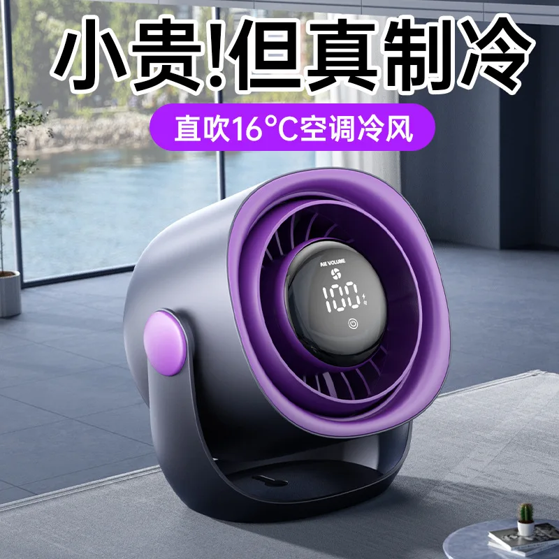 مروحة مكتبية جديدة لعام 2025، مروحة دوران هواء صامتة صغيرة للطلاب، مروحة توربو عالية السرعة