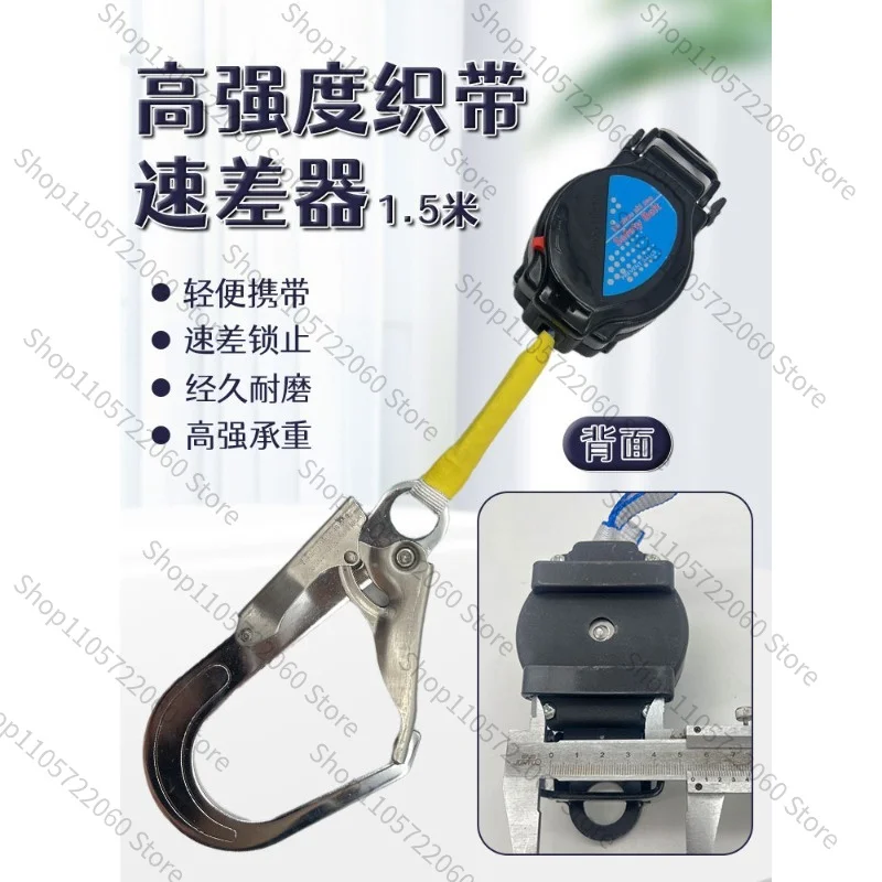 For 1.5m3 Safety Belt Differential, Webbing Self-locking Anti Fall Device, Automatic Descent and Recovery