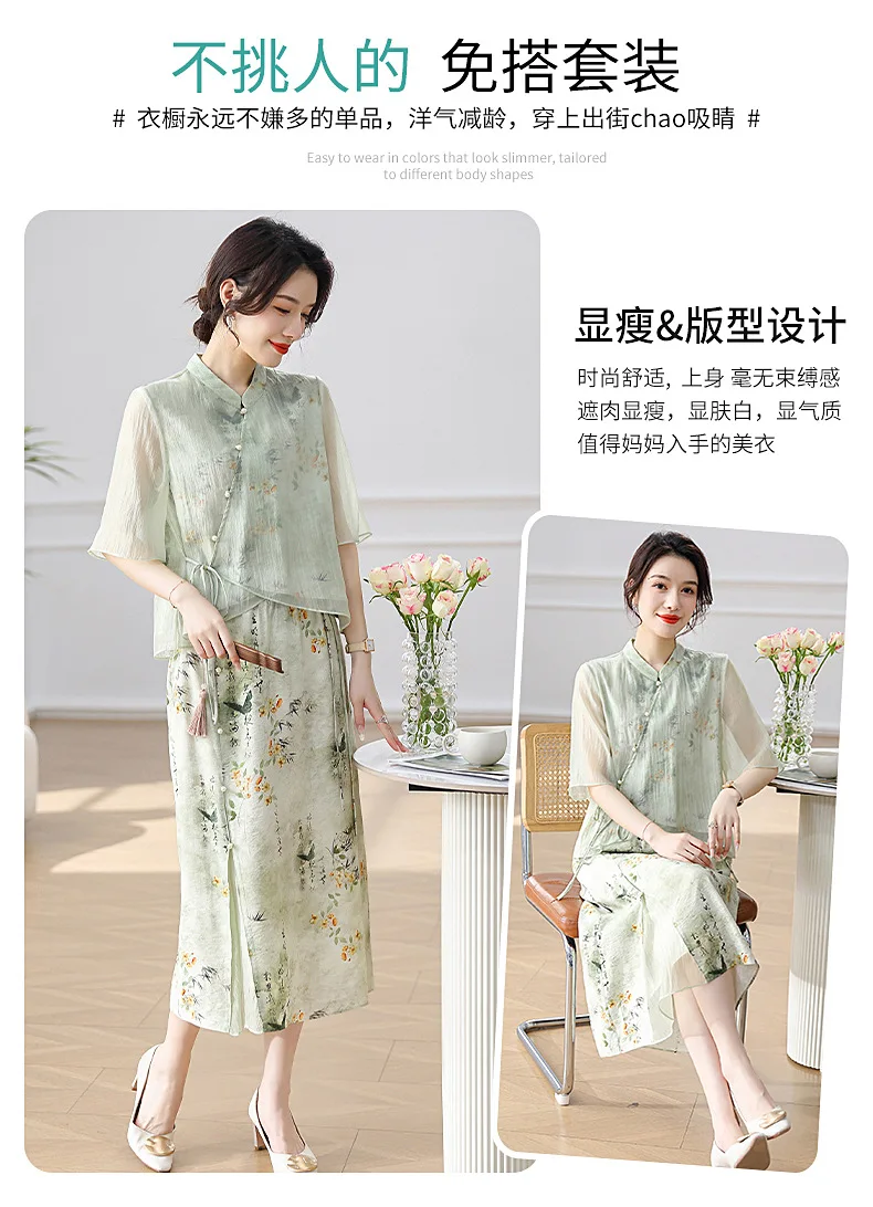 Middle aged Mom Summer Dress Chinese Style Skirt Middle aged and Elderly Women\'s Style Long Skirt