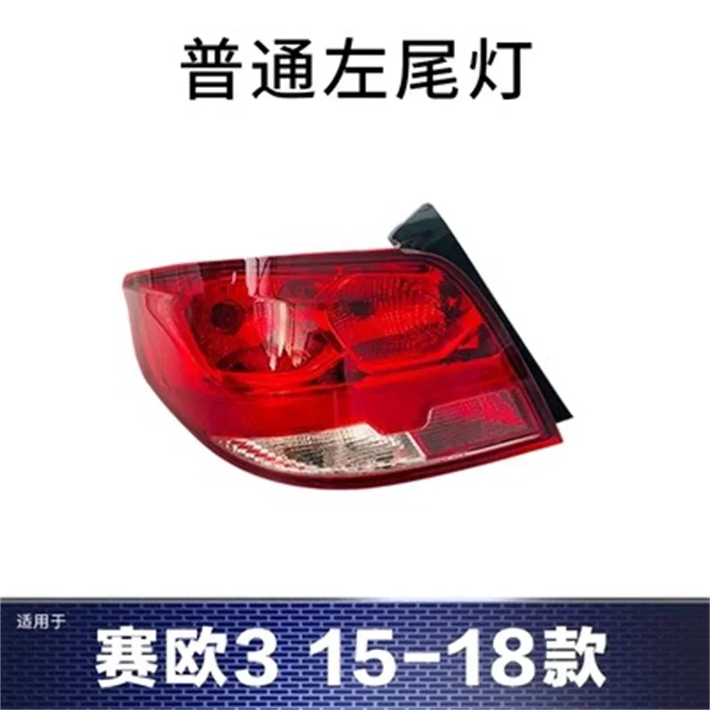 Car Taillight Assembly for 15 -18 Chevrolet SAIL 3 Turn Signal Backup Light Brake Lamp Car Accessories