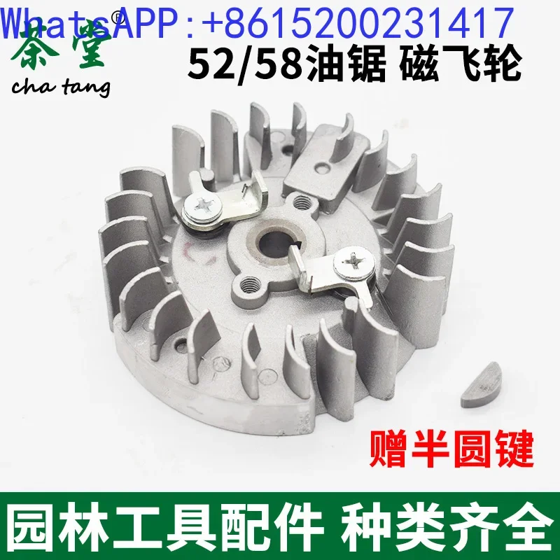 52/58 chainsaw flywheel, gasoline saw, wood saw accessories, magnetic flywheel, semi-circular key