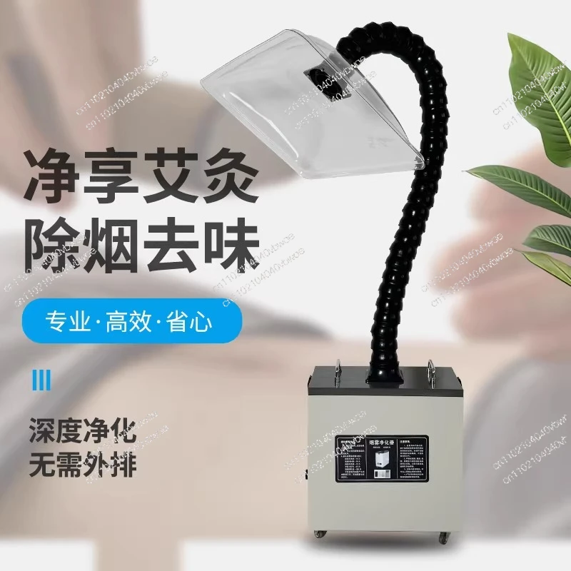 Mobile moxibustion smoke purifier, cigarette machine, health center, traditional Chinese medicine hospital, small smoke removal
