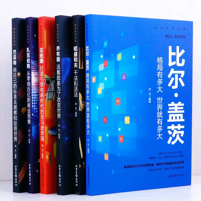 6 Books/Set New Tao Sheng and Husband Doing and Living Law Bezos Zuckerberg Jobs Buffett World Business Leader Hot Livros