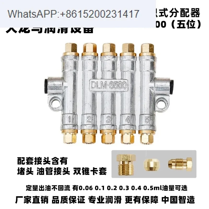 Manufacturers supply volumetric distributors, quantitative oil discharge systems, distributors RH-3500, DLM-3500