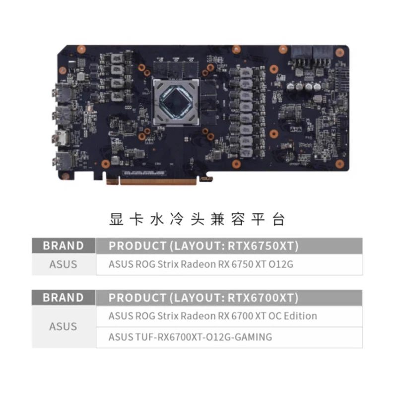 Bykski A-AS6700TUF-X-V2 GPU Water Block for ASUS ROG STRIX Radeon RX 6750 XT O12G Card / Copper Cooling Radiator RGB AURA