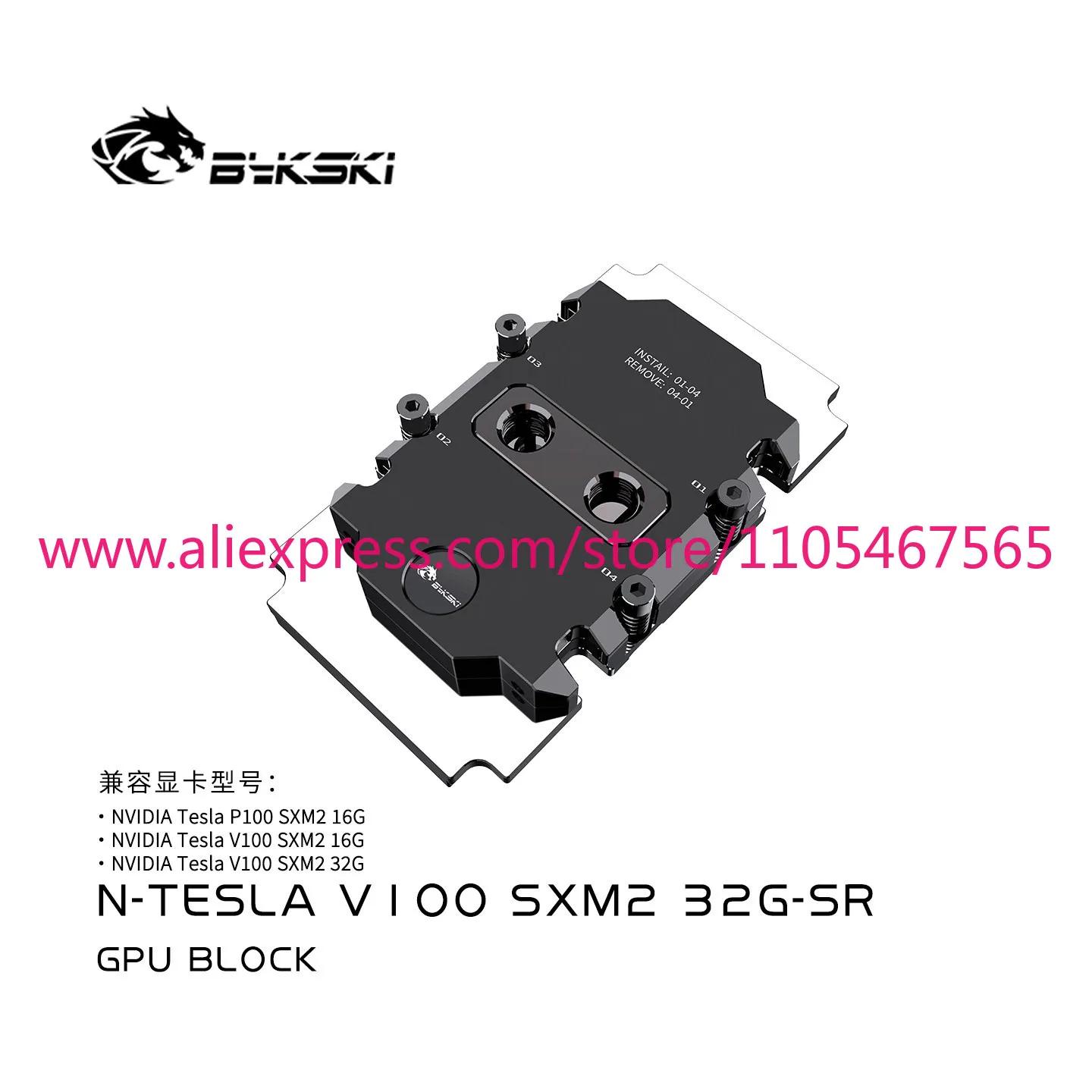 1PCS Bykski GPU Water Block for NVIDIA V100 NVLink Video Card Cooled Radiator / N-TESLA-A100SXM2-32G-SR - view 3