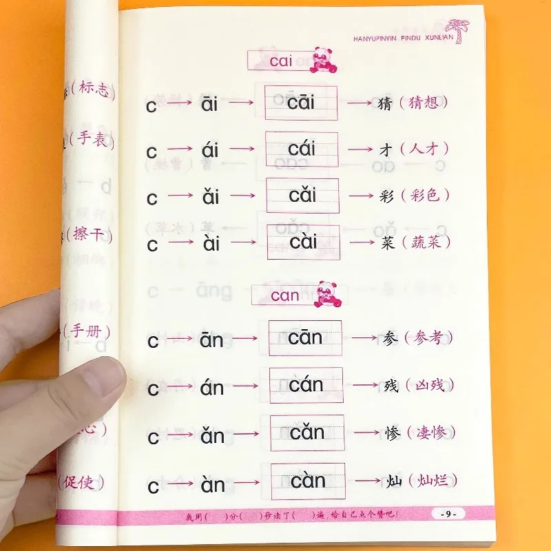 Chinesisches Pinyin-Rechtschreibtraining, Pinyin-Lernwerkzeug, Pinyin-Lernbuch