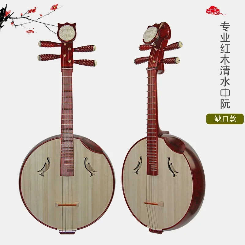 Professional Zhongruan Ruan Instrument, Rosewood & Toon Wood with Shell Carving, for Beginner to Grade Exam