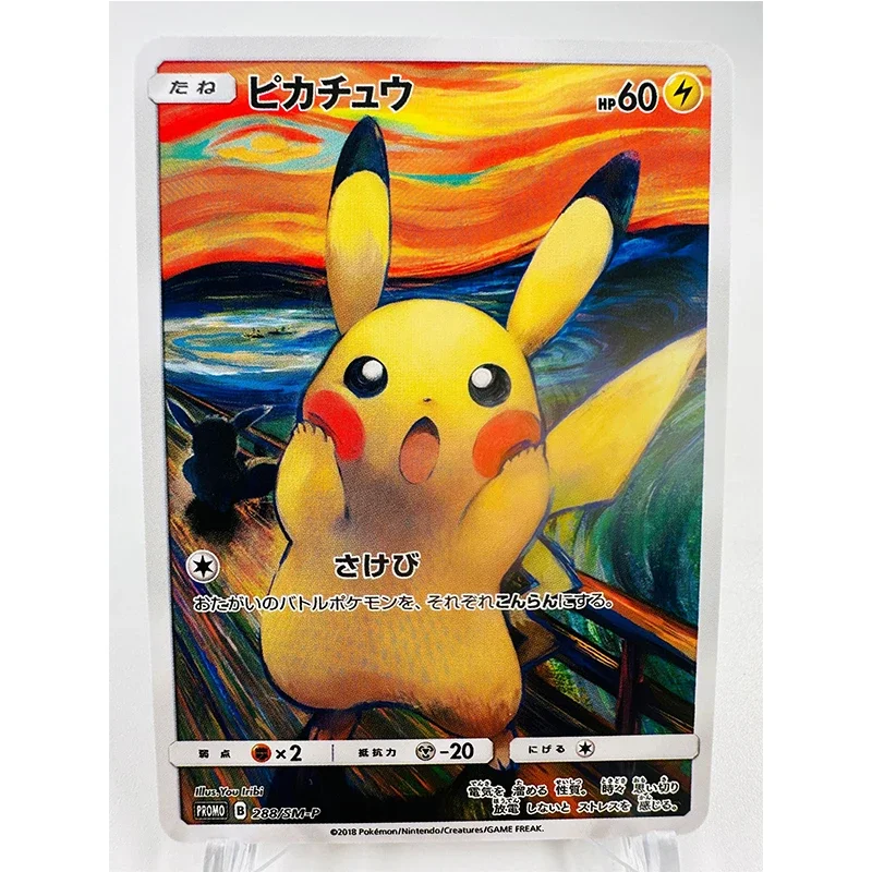 Pokemon Scream Oil Painting ILLUSTRATOR Pikachu No Flash Toys Hobbies Hobby Collectibles Game Collection Anime Cards