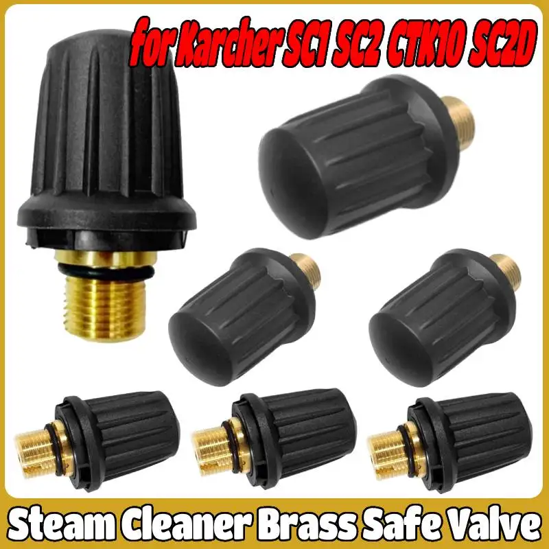 Защитная крышка бака пароочистителя, вакуумный котел, латунная крышка бака, пылесос, замена безопасного клапана для Karcher SC1 SC2 CTK10 SC2D