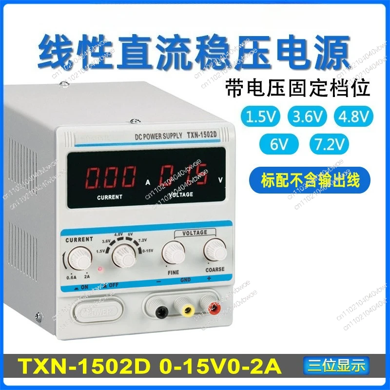 

15 В, 2 А, линейный ремонт, обучение студенту TXN-1502D, регулируемый стабилизатор напряжения, источник питания