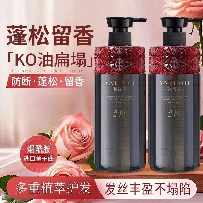 Yatishi Caviar Shampoo Conditioner Set Oil Control Volumizing Smooth Anti Frizz Dry Hair Anti Dandruff