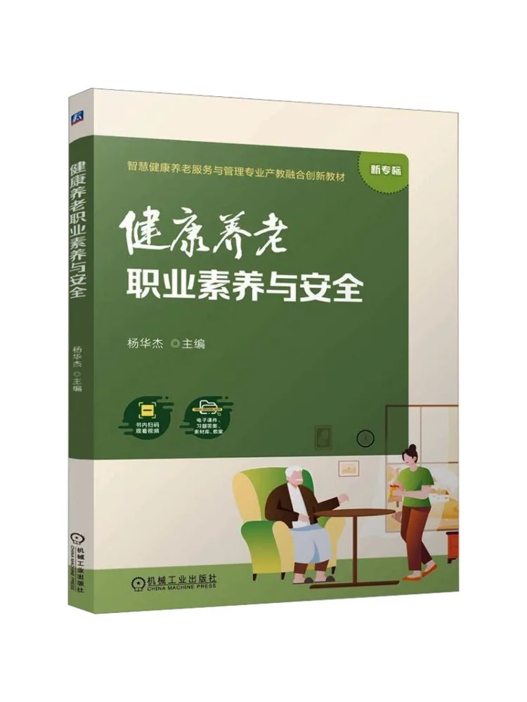 Book-Winshare Professional Competencies and Safety in Healthcare and Elderly Care