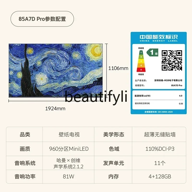 ورق جدران E132 A7D Pro مقاس 85 بوصة MiniLED تلفزيون جداري بدون خياطة مقسم 960 مستوى LCD