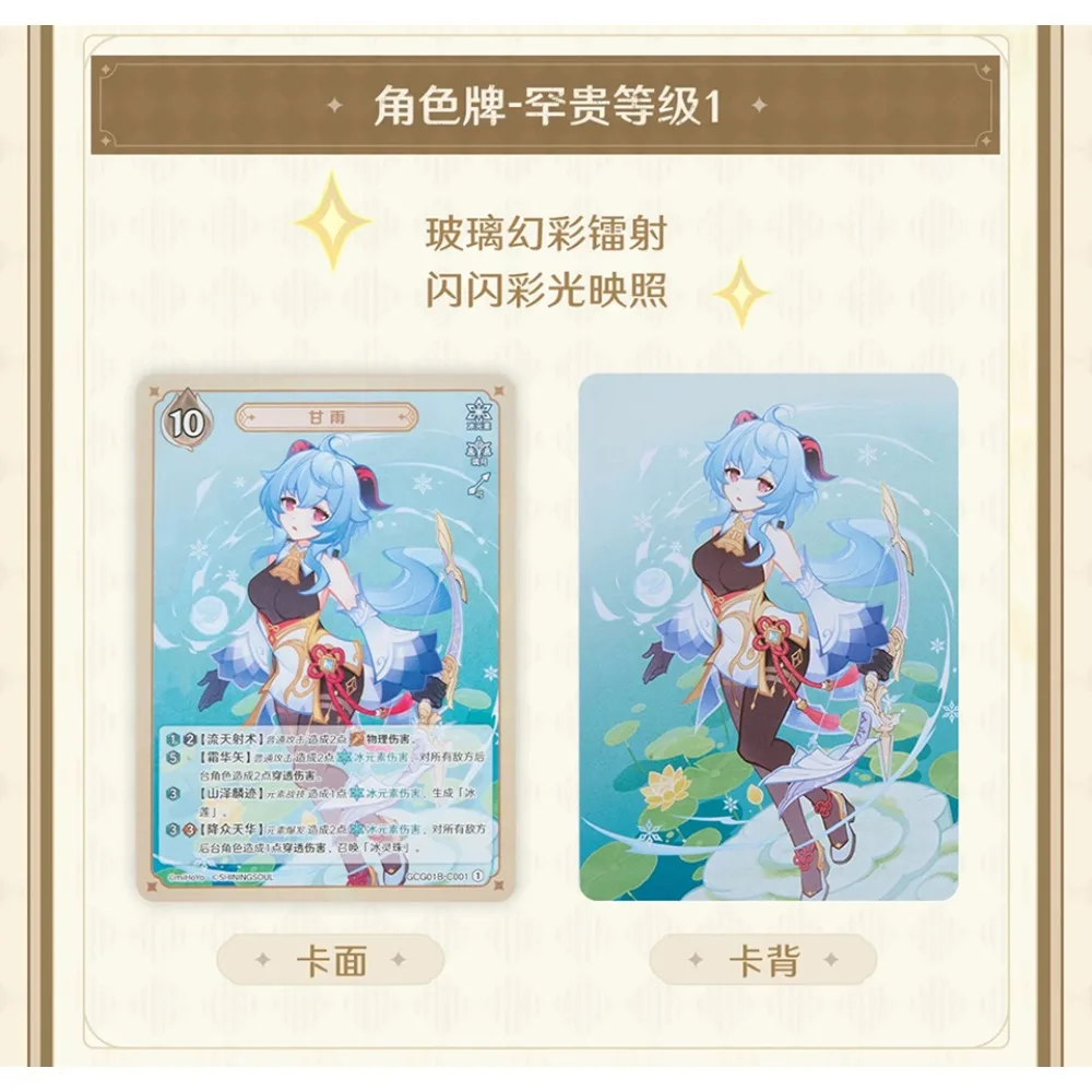 Shining Soul – cartes de Collection originales Genshin Impact, jeu d'aventure ACG, cartes de combat de l'invocation des sept saints, jouet créatif, cadeaux, nouvelle collection