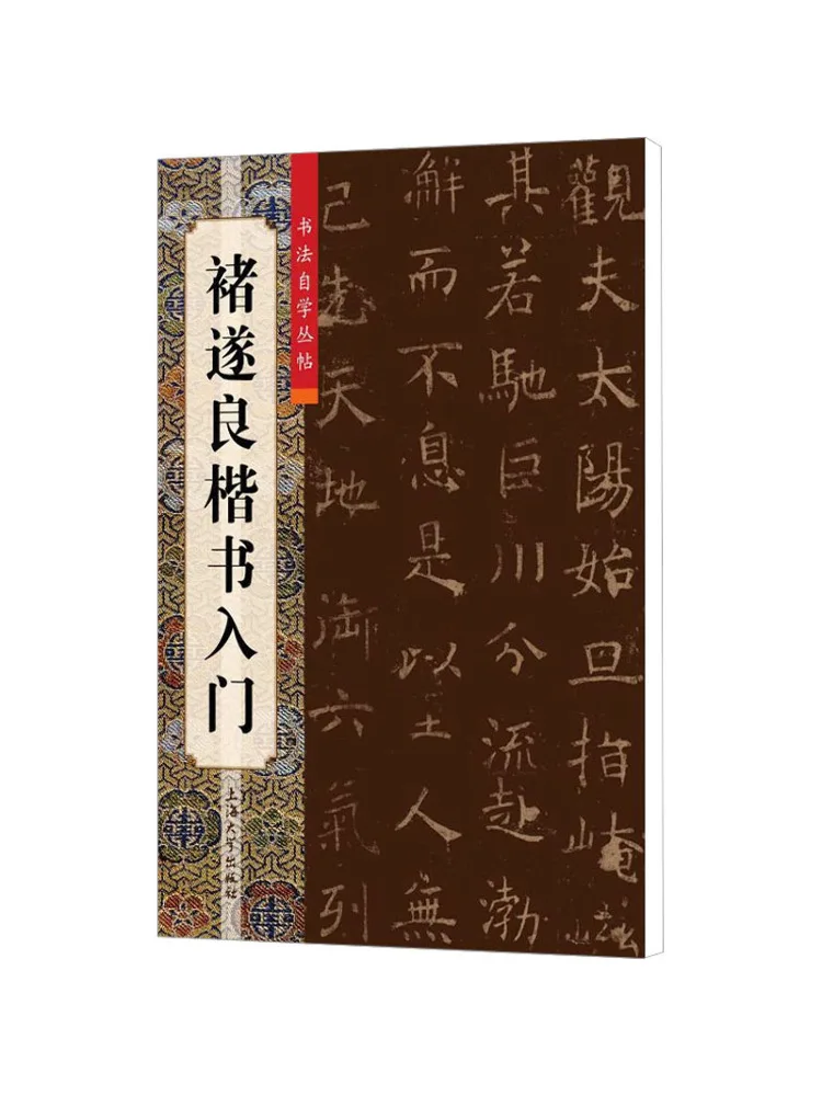 Book-Winshare Introduction To Chu Suiliang Regular Script