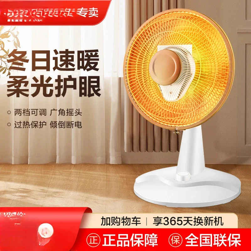 YyhcStovesFireplaces,FireplacesMidea Little Sun Heater 2024 New Household Energy-saving Quick Heating Electric Heater Electric H