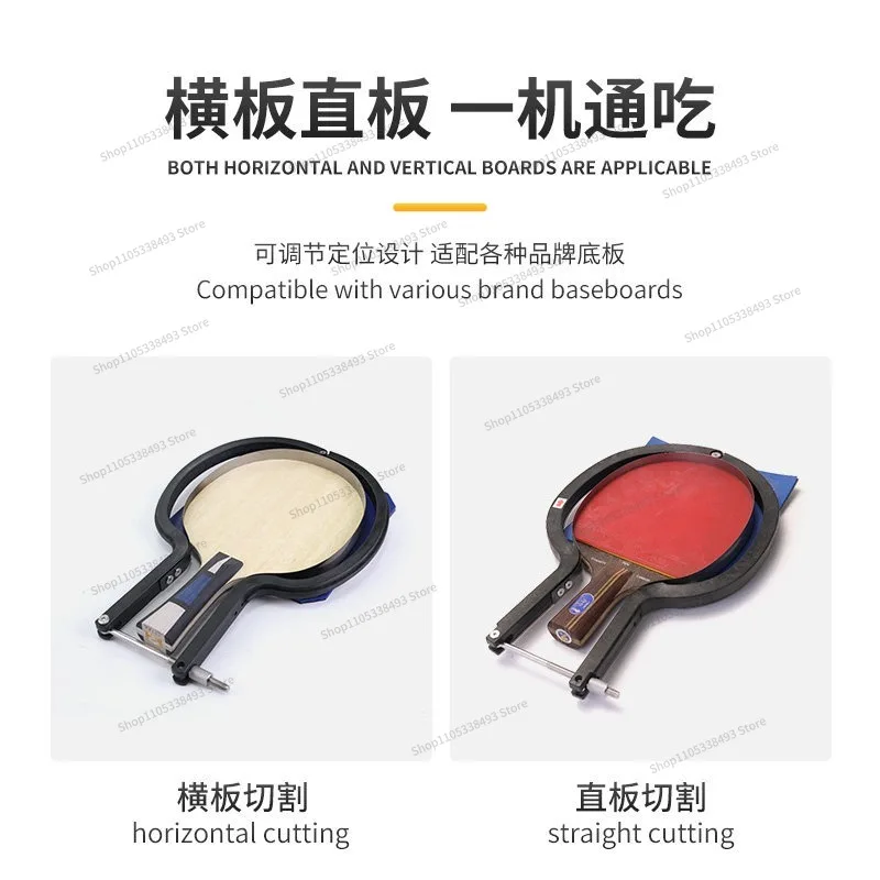 For Universal Table Tennis Baseplate Straight Shot Horizontal Shot Cutting Rubber Cutting Machine Sticky Artifact Platform Tool