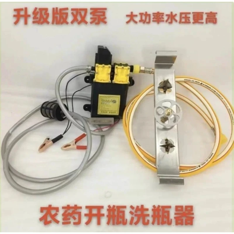 Open Bottle Washer High Pressure 12V Washer Double Pump Enhanced Bottle Washer Stainless Steel