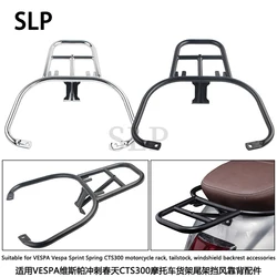 Suitable for VESPA Vespa Sprint Spring CTS300 motorcycle rack, tailstock, windshield backrest accessories