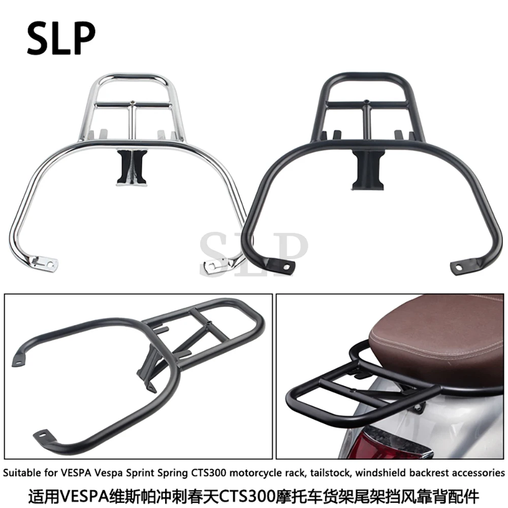 Suitable for VESPA Vespa Sprint Spring CTS300 motorcycle rack, tailstock, windshield backrest accessories