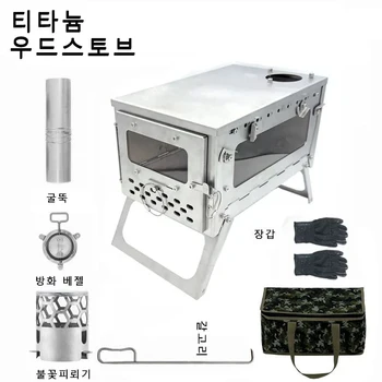 Tryhomy 접이식 초경량 캠핑 스토브, 휴대용 텐트 파이어 우드 히터 버너, 액세서리 포함, 1mm 티타늄 우드 스토브