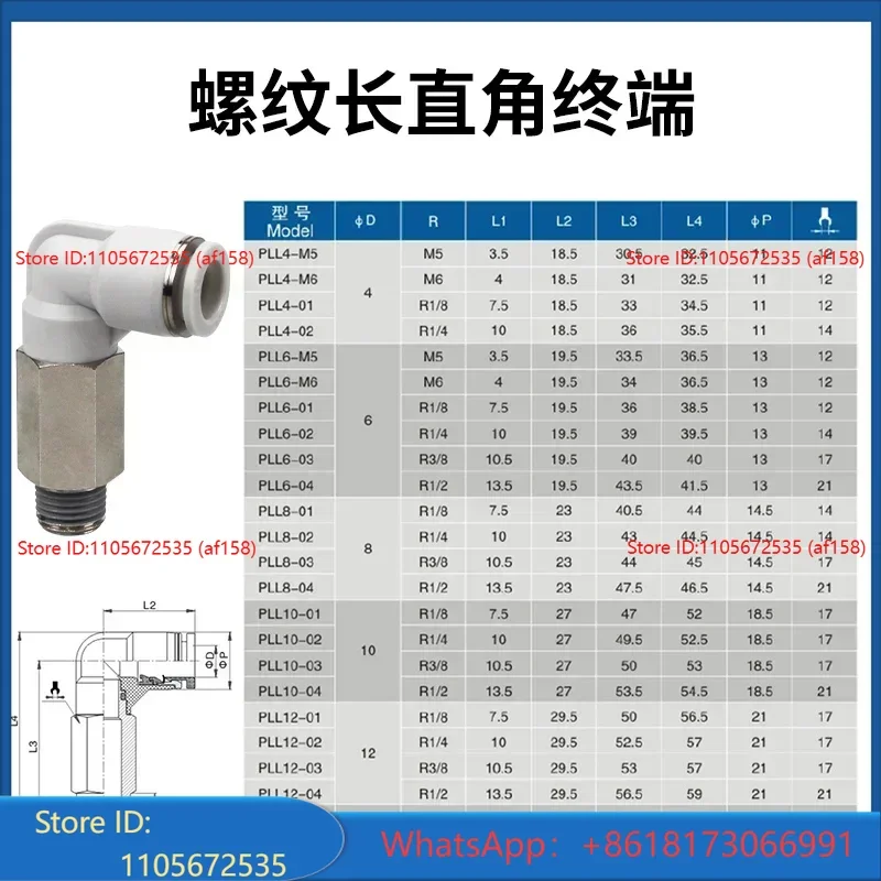 Extended right angle joint PLL air tube quick plug 4-M5 6-01 8-02 10-03 threaded raised elbow 12-04-   20PCS