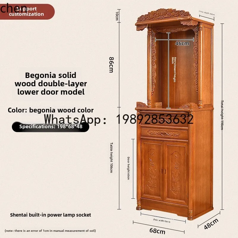 A2-25  solid wood vertical cabinet with door, God of Wealth household casket, modern simple casket double layer