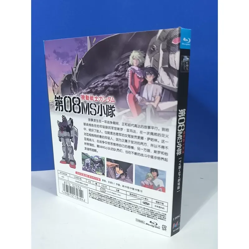 Blu-ray Disc Mobile Suit Gundam 08MS Squad Brand New Unopened Box